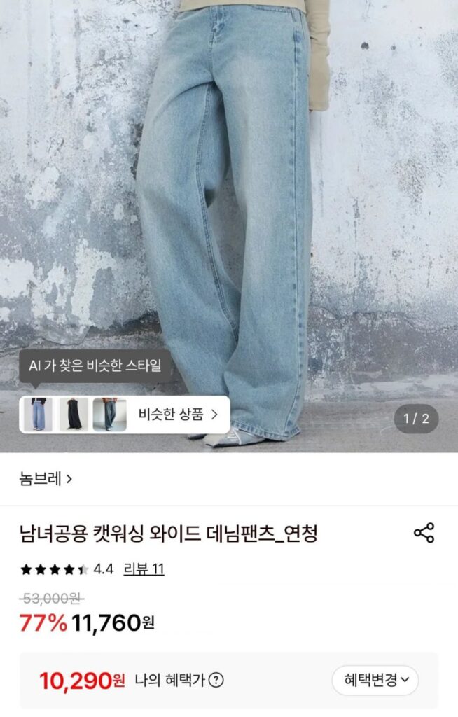 Mèo giặt quần denim ống rộng