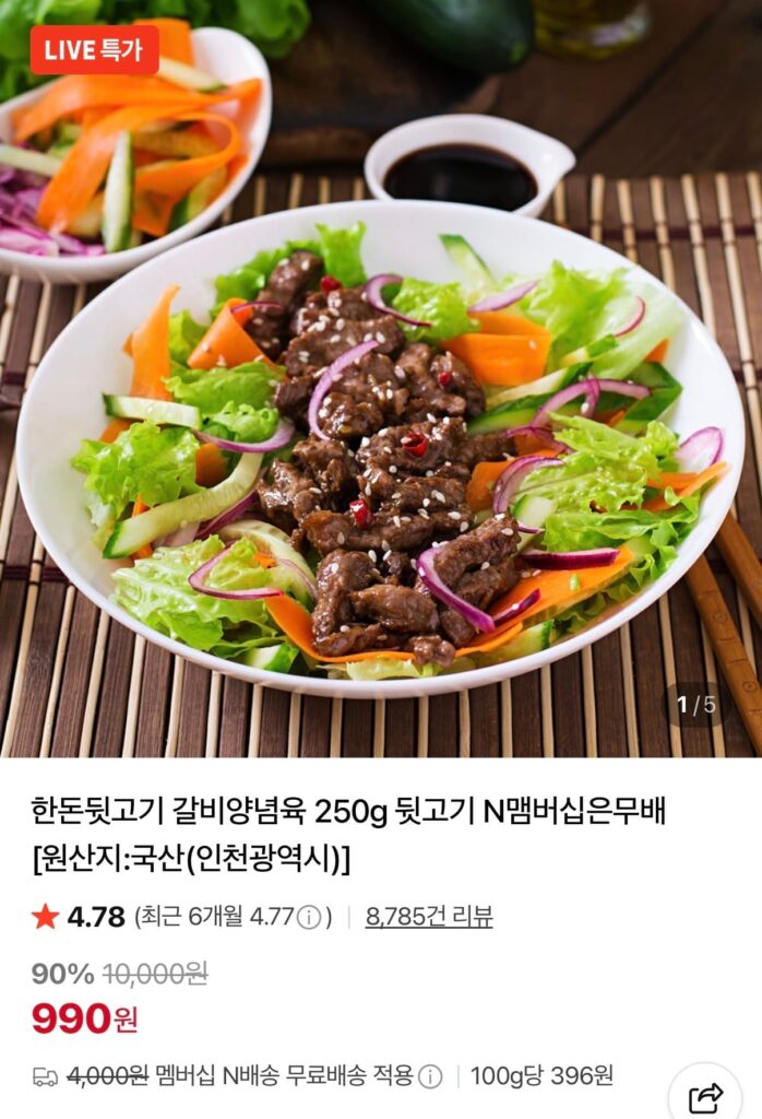 250g sườn heo Hàn Quốc tẩm gia vị 