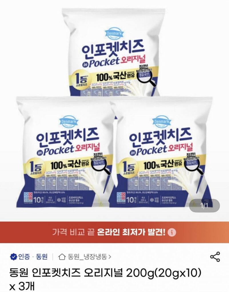 Phô mai bỏ túi Dongwon Original 20g 10 miếng, 3 túi