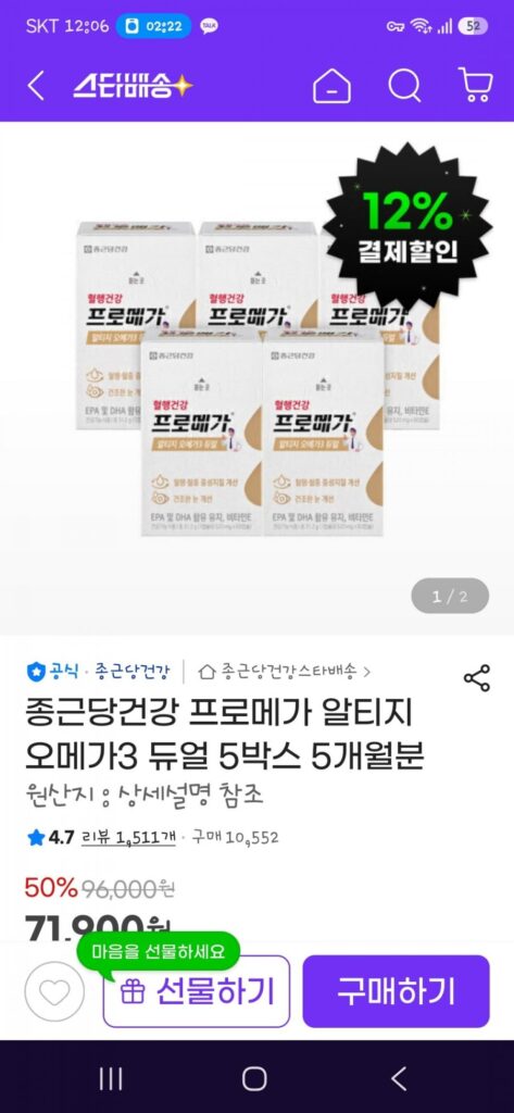 Chong Kun Dang Health Promega Altige Omega 3 Dual 5 hộp Cung cấp 5 tháng
