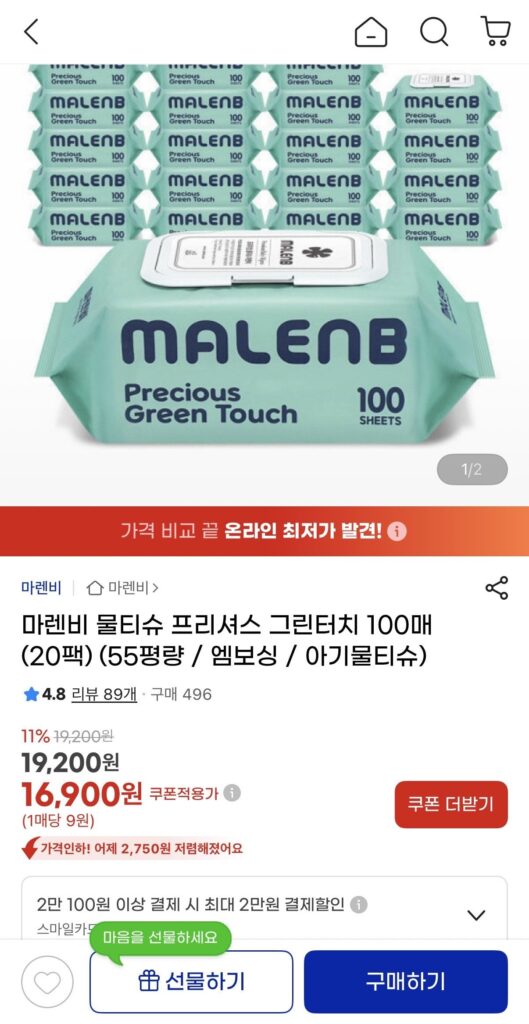 Khăn giấy ướt Marenby Green Touch 100 tờ (20 gói)
