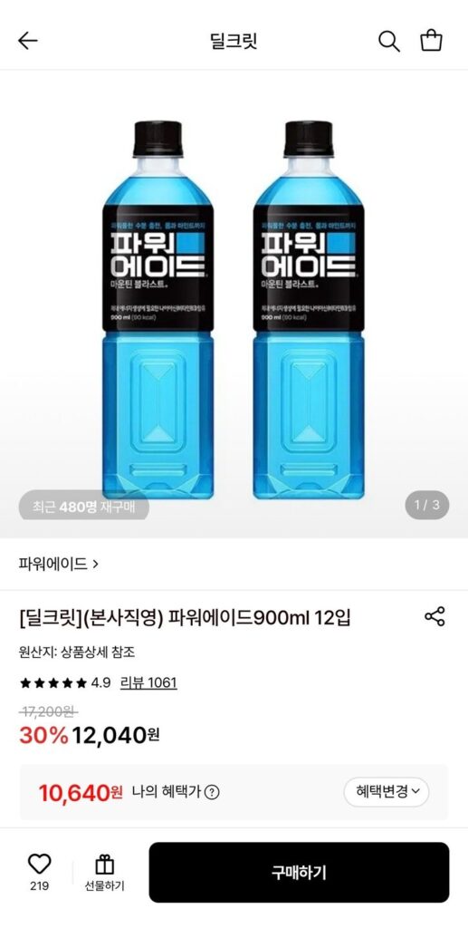 Powerade 900ml 12 gói