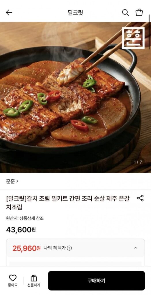 SET cá kho bạc không xương Imokase Jeju cho 2 người