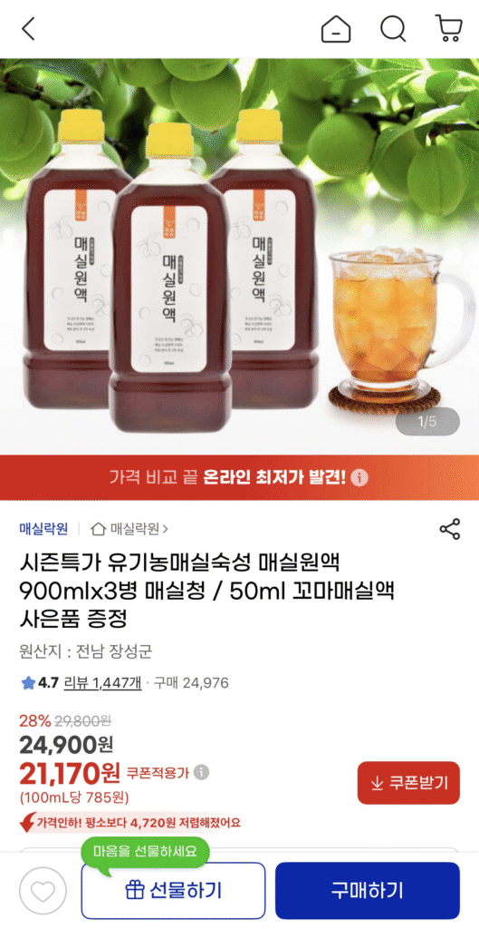 Nước mận chín hữu cơ 900mlx3 chai nước mận (quà tặng nước mận nhỏ 50ml)
