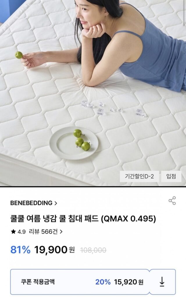 Chăn ga gối đệm mát lạnh mùa hè QMAX 0.495