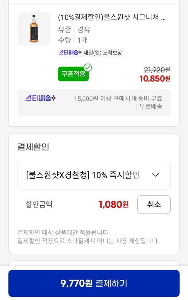 Phụ Gia Ô Tô Signature 500ml Hwi/Kyung Choose 1