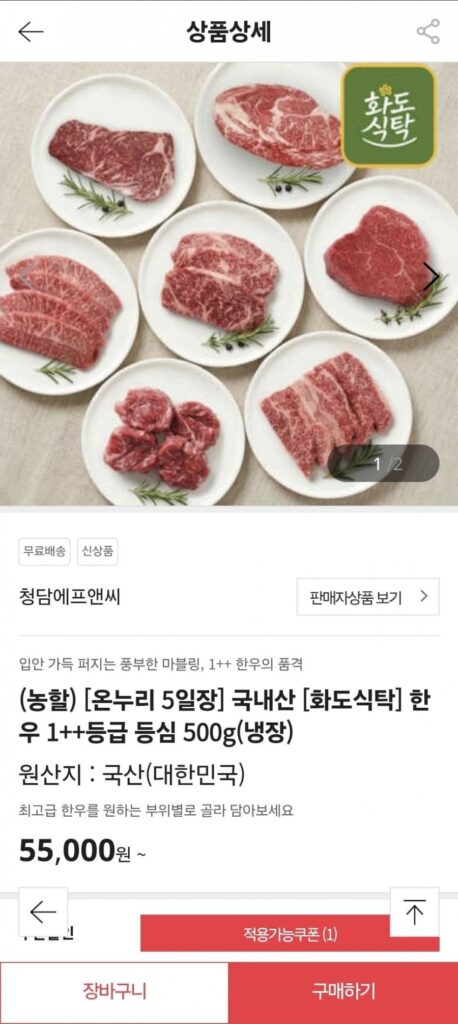 500g thịt thăn nội địa Hàn Quốc loại 1++