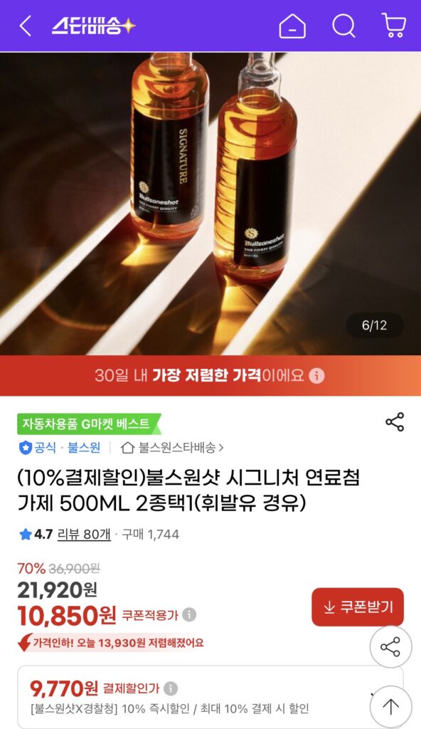 [G Market] Phụ Gia Ô Tô Signature 500ml