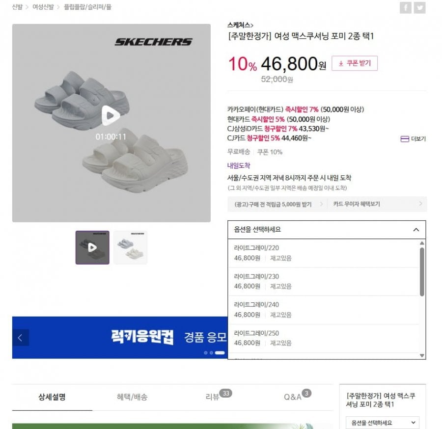 Bọt đệm Skechers Max