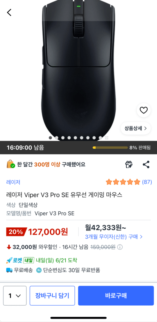 Chuột chơi game có dây và không dây Razer Viper V3 Pro SE