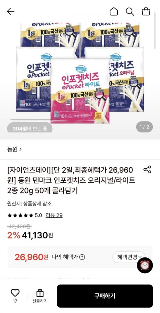 Phô mai bỏ túi Dongwon Đan Mạch 20g 50 miếng