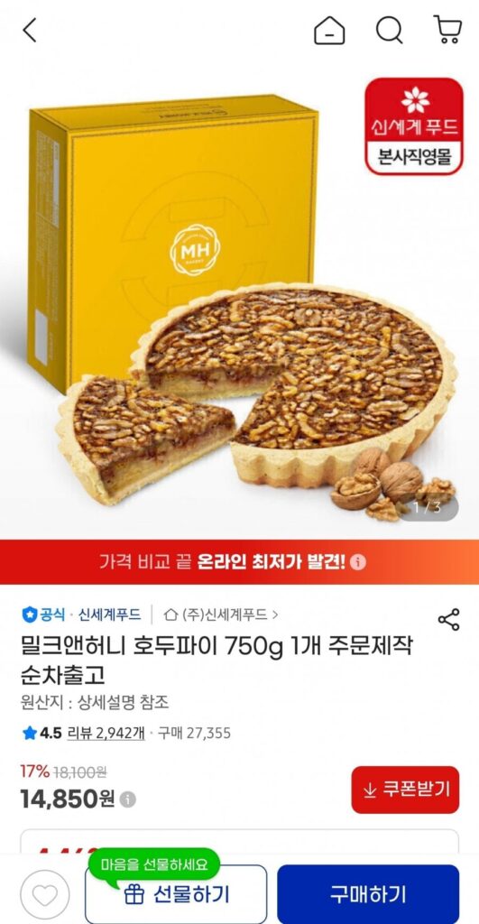 Bánh óc chó sữa mật ong 750g làm theo yêu cầu
