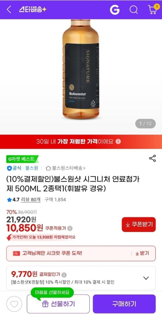 Phụ Gia Nhiên Liệu Đặc Biệt Bulls One Shot 500ML 2 loại 1 (xăng diesel)
