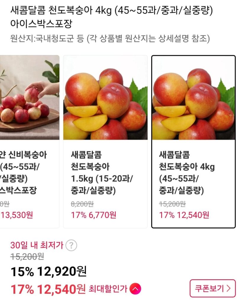 Quả xuân đào 4kg, 44~55 quả, quả vừa