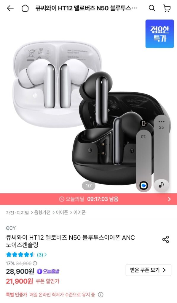 QCY HT12 Melo Buds N50