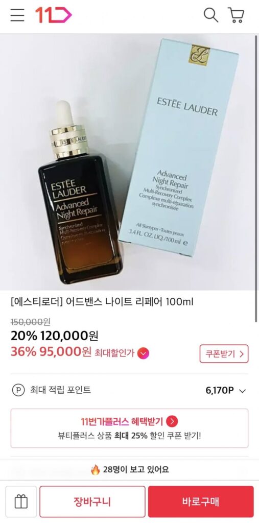 Estee Lauder Advanced Night Repair 100ml