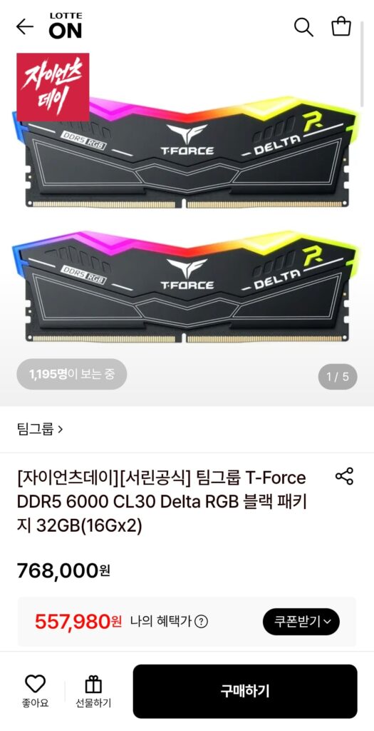 [Lotte On] Team Group T-Force DDR5 6000 CL30 Delta RGB Black Gói 32GB (557.980 KRW/2.500 KRW)