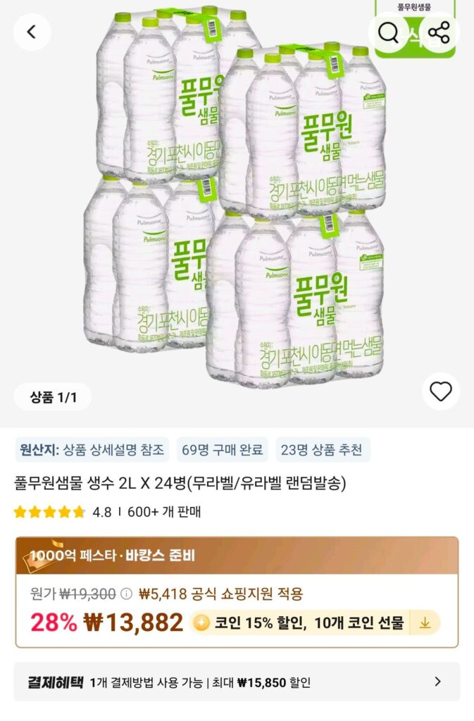Nước suối Pulmuone 2L