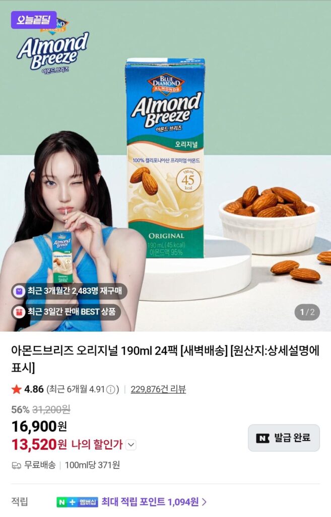 Almond Breeze Original 190ml 24 gói