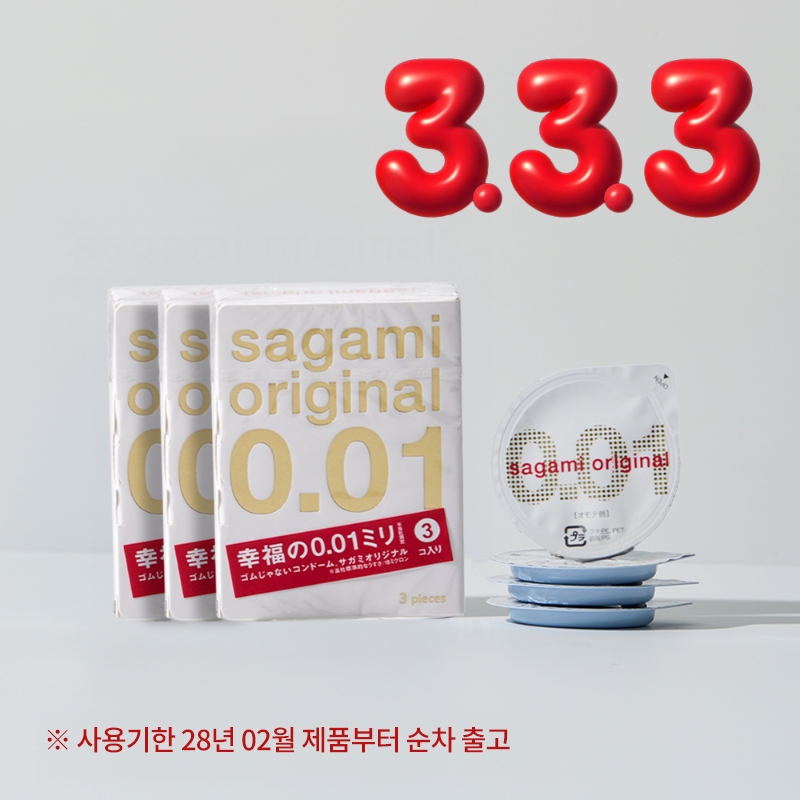 Sagami gốc 0,01 (3 miếng) *3 miếng