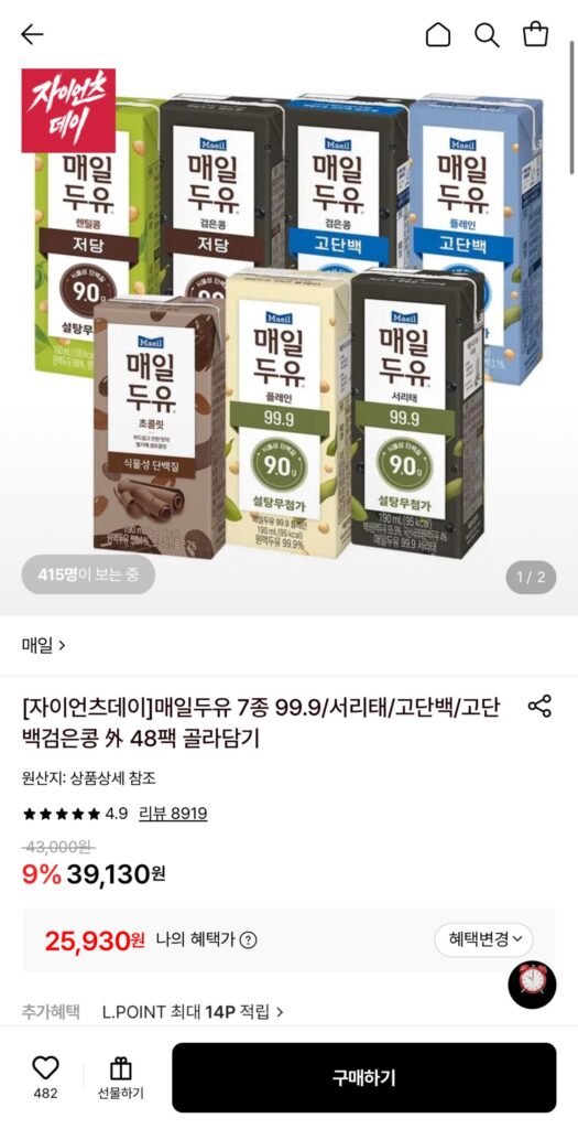 Sữa Đậu Nành Đậu Đen Protein Cao Hàng Ngày 190ml 48 Gói