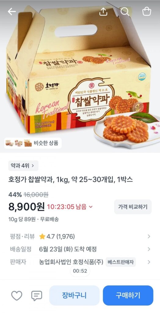 Thuốc gạo nếp Hojeongga, 1 hộp 1kg