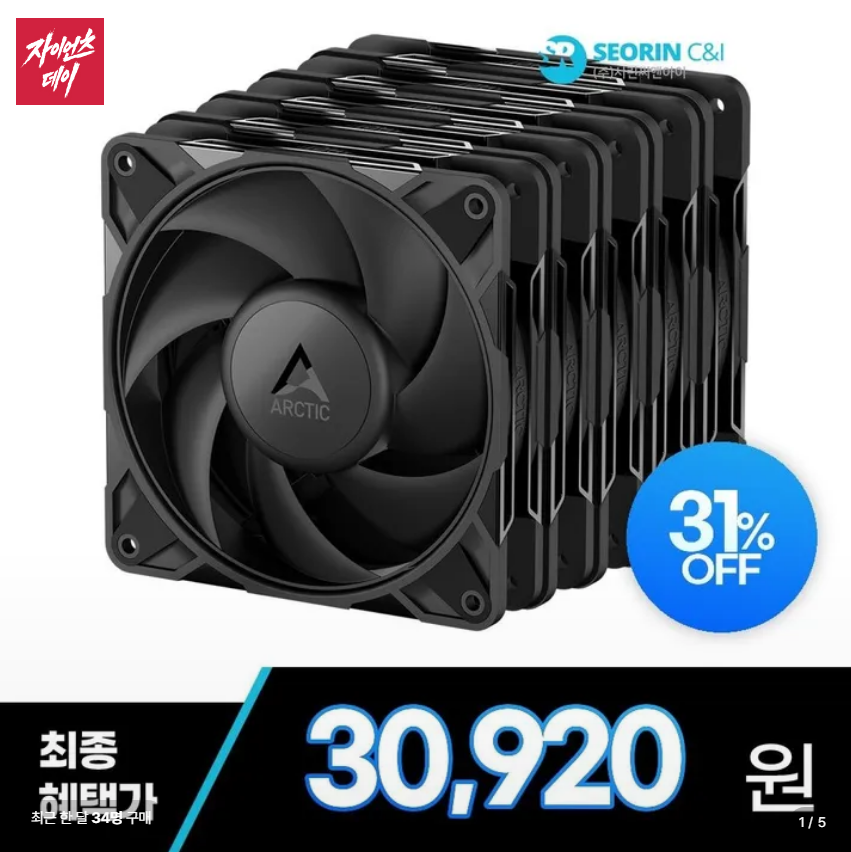 [Lotte On] Seorin Official ARCTIC P12 Pro PST Black 5 Pack