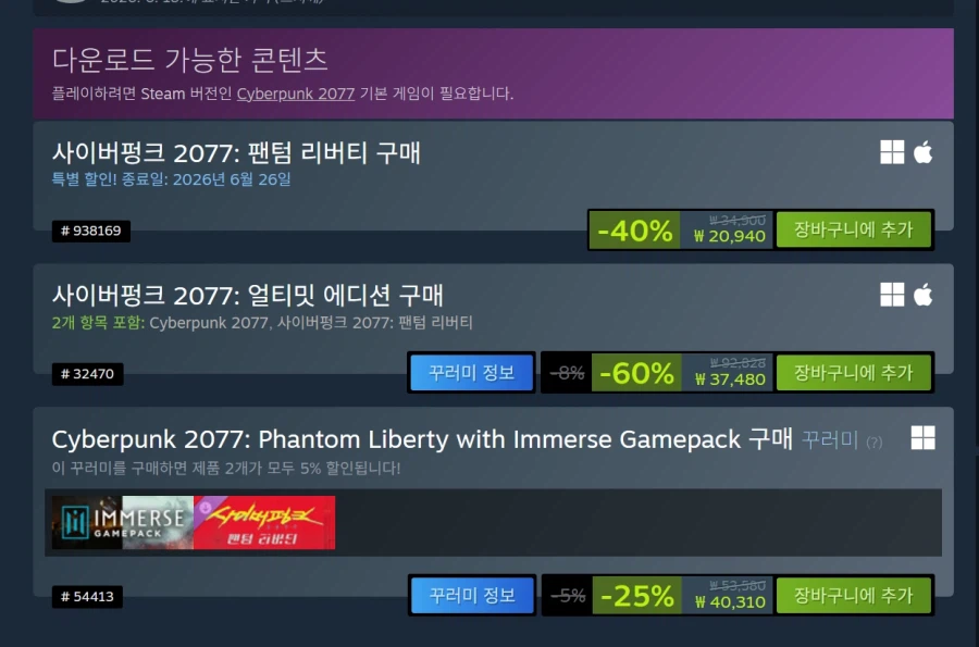 Cyberpunk 2077 Phantom Liberty