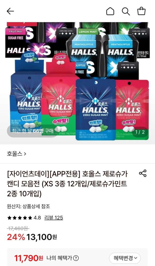 Kẹo Holes Zero Sugar XS 12 miếng