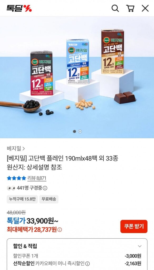 Vegemil High Protein Plain 190mlx48 gói
