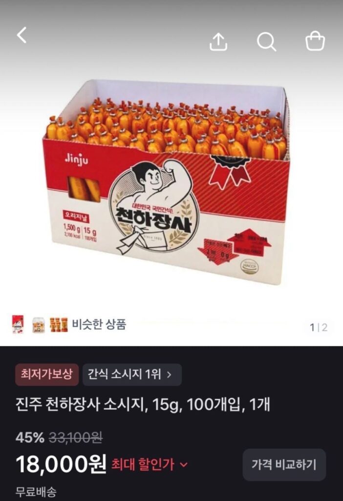 Xúc xích Cheonhajangsa 15g 100 miếng [-45%]