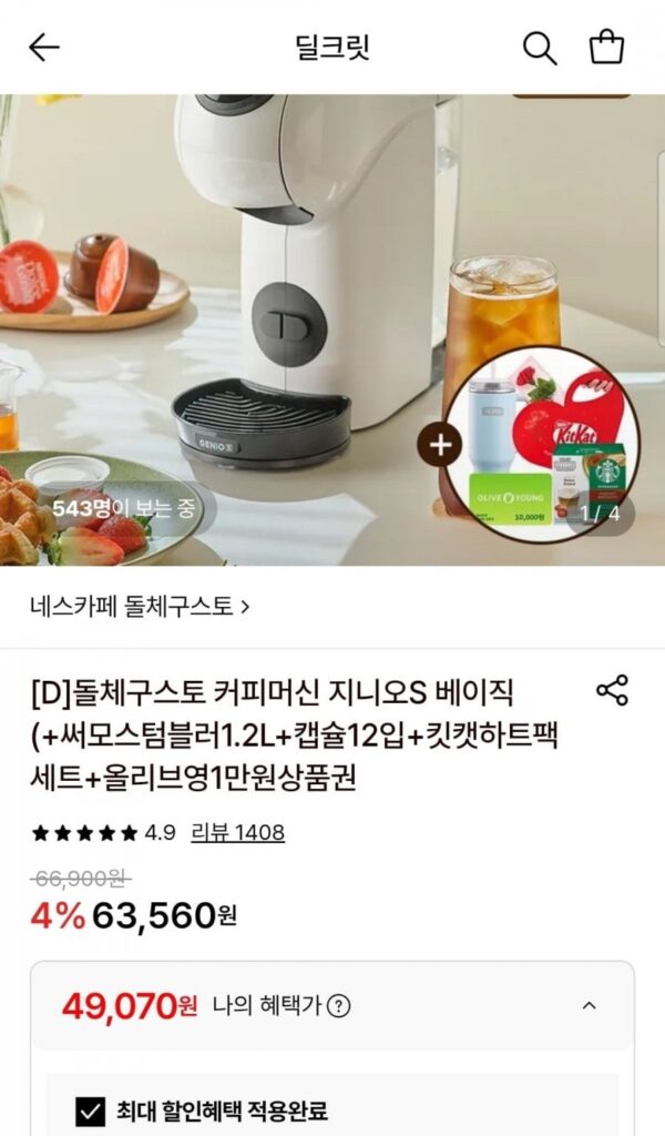 Máy pha cà phê Dolce Gusto Genio S Basic