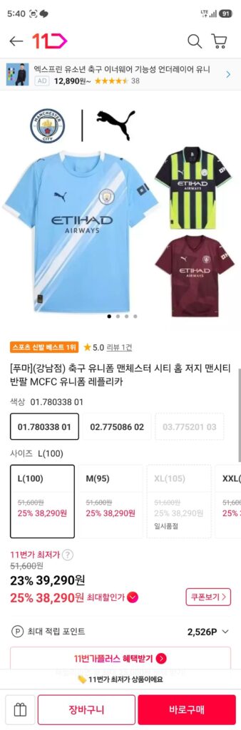 Áo đấu Puma Man City