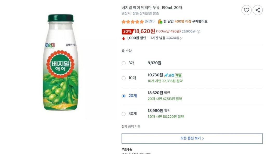 Sữa đậu nành Vegemil A Light 190ml 20 gói [-30%]
