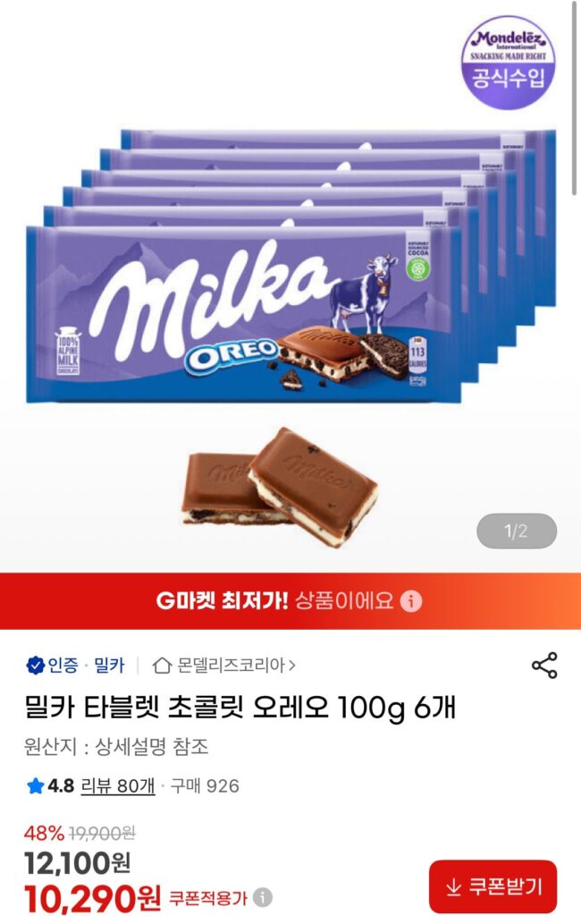 Máy tính bảng Milka Oreo 6 gói