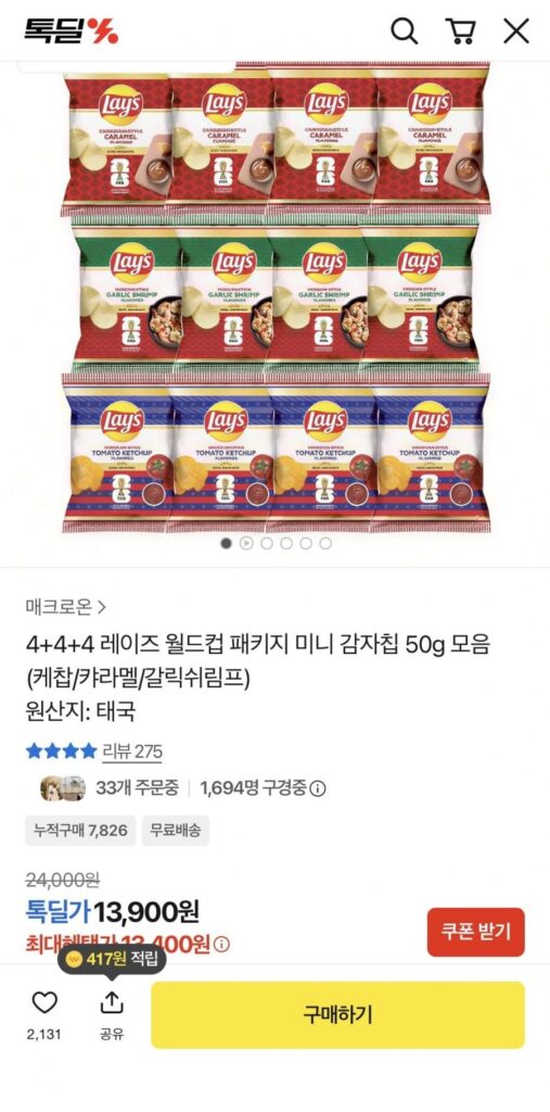 Khoai Tây Chiên Lay’s 12 Túi 3 Vị