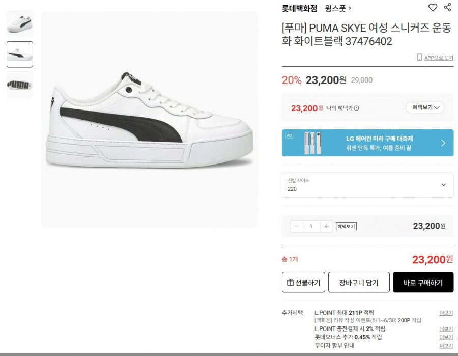 Giày thể thao nữ PUMA SKYE Trắng Đen 37476402