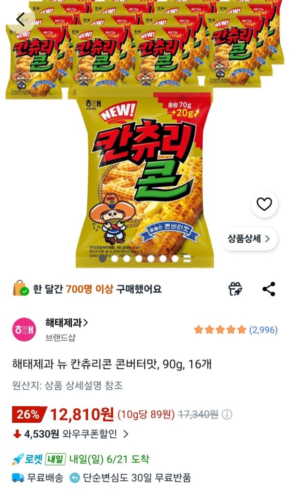 Bánh kẹo Haitai New Country Corn Convert Butter Flavor, 90g, 16 miếng