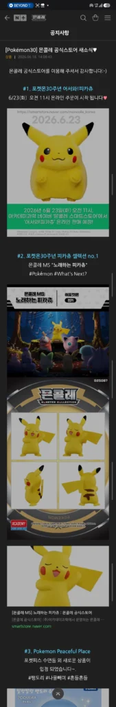 Chào mừng đến với lễ kỷ niệm 30 năm của Pokemon! pikachu