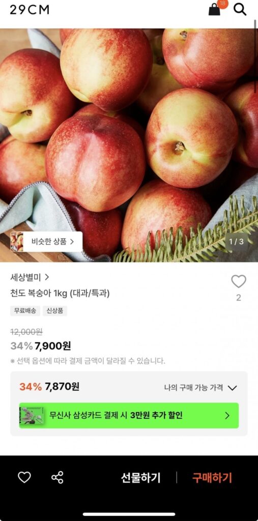 Quả đào 1kg (quả to/quả đặc biệt)