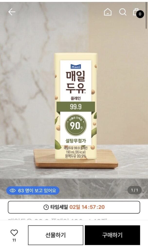 Sữa đậu nành Maeil 99.9 Plain 190ml 48 gói