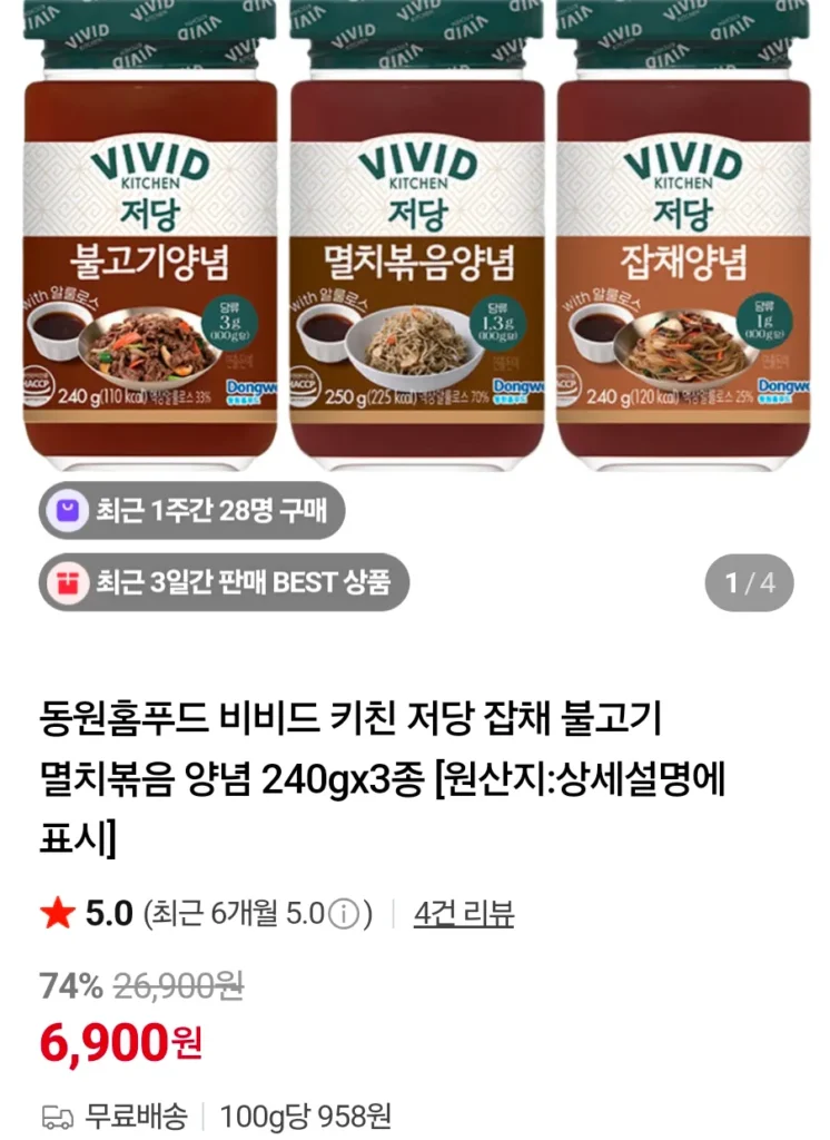 Dongwon Home Food Vivid Kitchen Gia vị ít đường 240gx3 loại