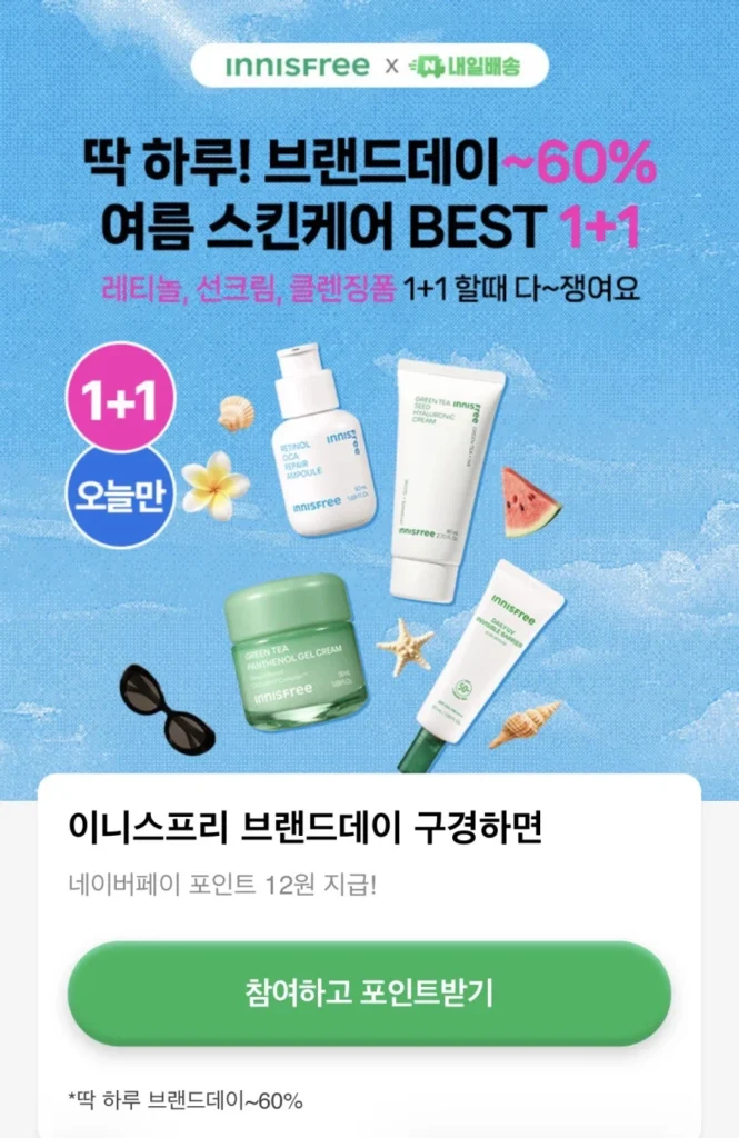 [Naver Pay] Điểm nhấp chuột 12 giành được