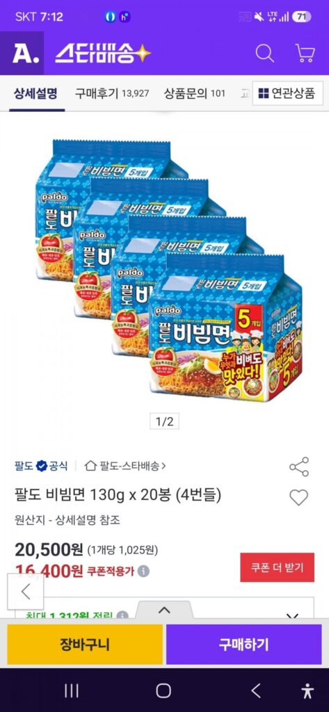Paldo Bibim Myeon Original 130G Tổng cộng 20 túi