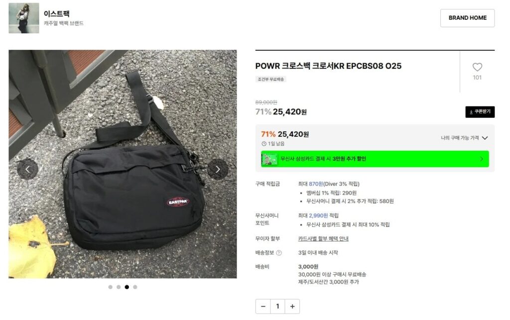 Túi đeo chéo Eastpack POWR KR EPCBS08 O25