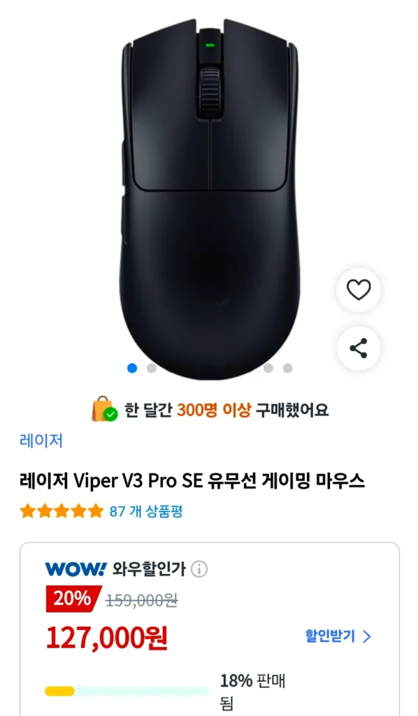 Chuột chơi game có dây và không dây Razer Viper V3 Pro SE