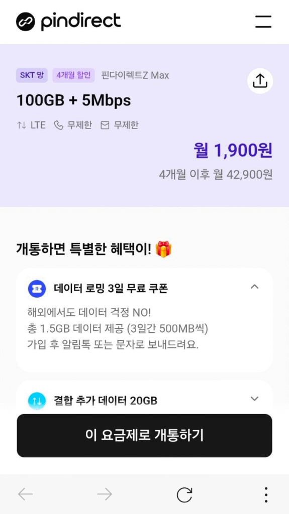 [Khác] Điện thoại giá rẻ mạng SKT 100GB+5Mbps trong 4 tháng (1.900 KRW mỗi tháng)