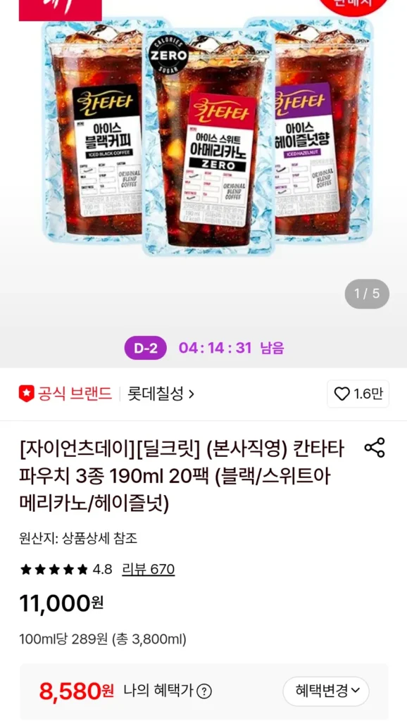 Túi Cantata 3 loại 190ml 20 gói