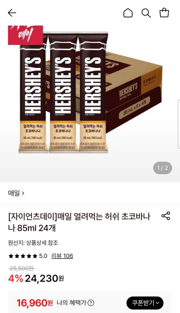 24 Hershey’s Choco Bananas 85ml, đông lạnh mỗi ngày