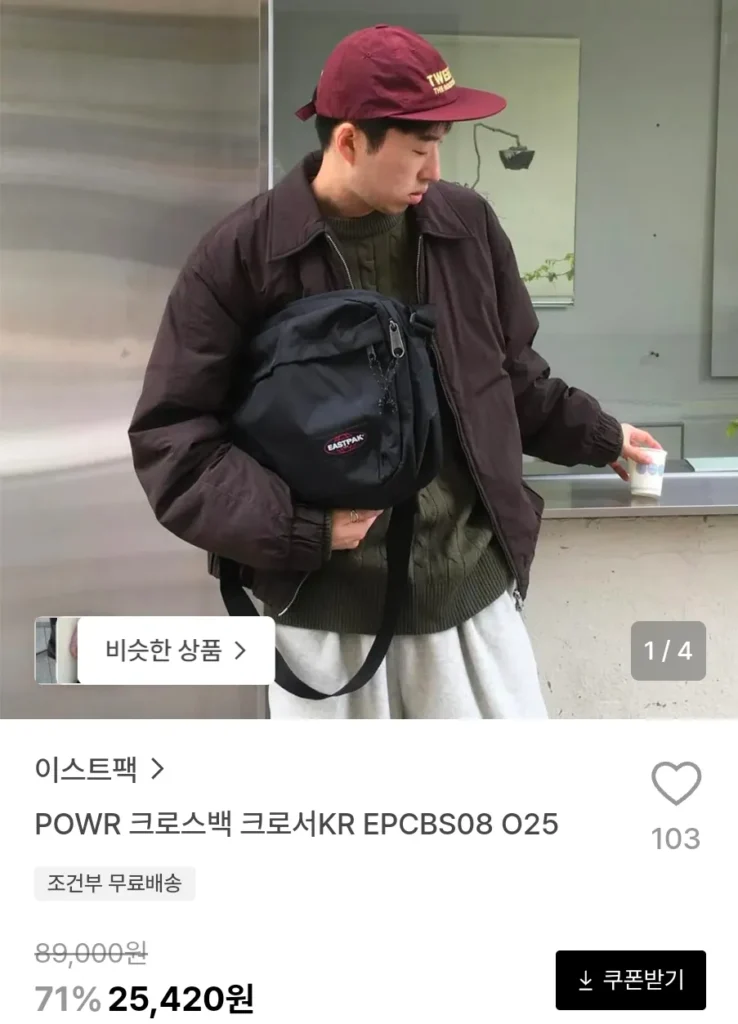 Túi đeo chéo Eastpack POWR KR EPCBS08